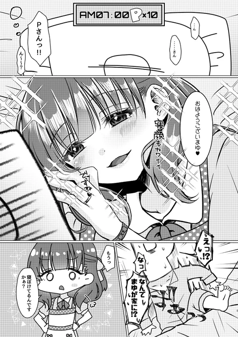 C104新刊「まゆのせいでまたまた死にました。」
まゆが可愛すぎて死んじゃうPのお話です。
(2/2)
メロブはコチラから→
https://t.co/vRiBQRhsB8 