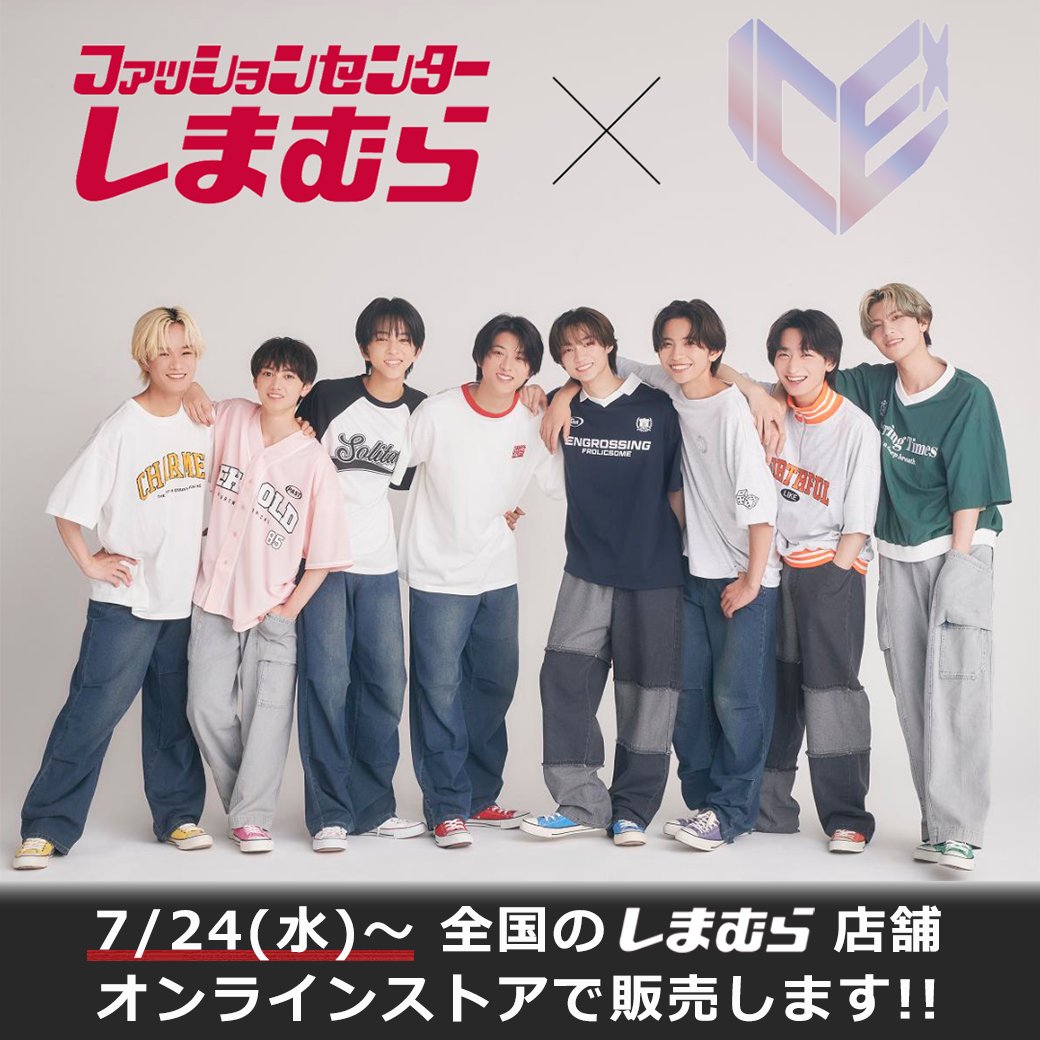 7/24（水）～ 全国のしまむら店舗とオンラインストアで「しまむら