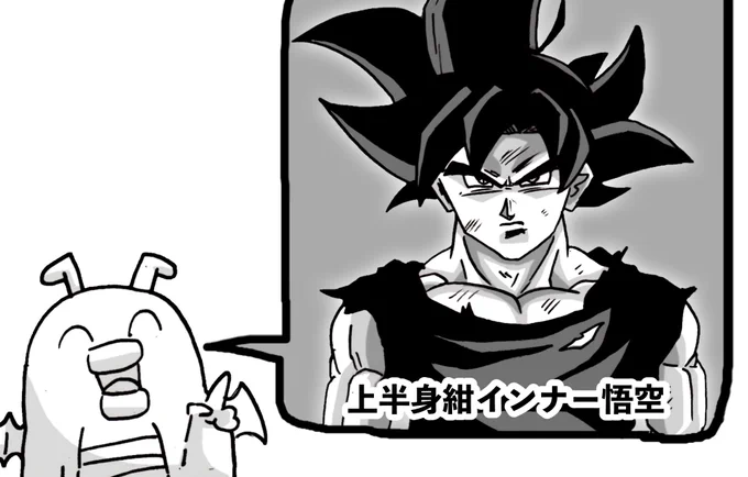 #ドラゴンボール  戦ってる悟空さの一番好きな姿発表ドラゴン