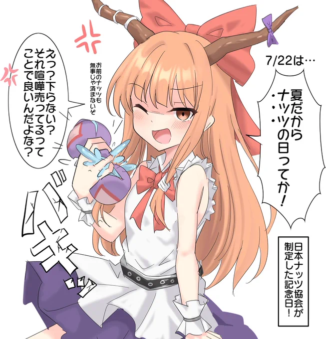 よるすいかー 