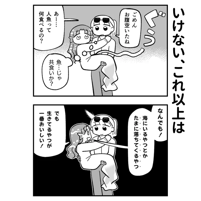 引き返すなら浅瀬のうちに

前回(https://t.co/0EB33ftJj5)の続きです 