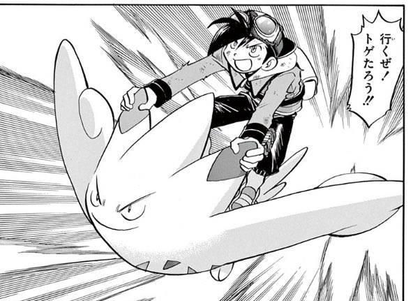 42巻表紙イラストのNGラフを見た海外の読者の方から「三者三様の飛び方