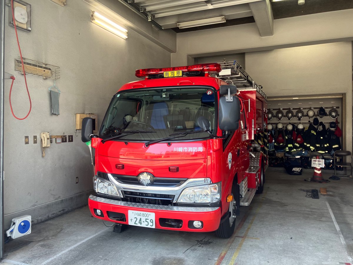 nikuku_119's tweet photo. 川崎市消防局南河原ST
※職員の許可を得て撮影しています。
#川崎市消防局 #川崎消防 #川崎市 
 #消防車 #小型ポンプ車 #スモールタンク車 #パトライト #エアロホーク #SAP520 #にくく消防119 https://t.co/oPGIZttjAu