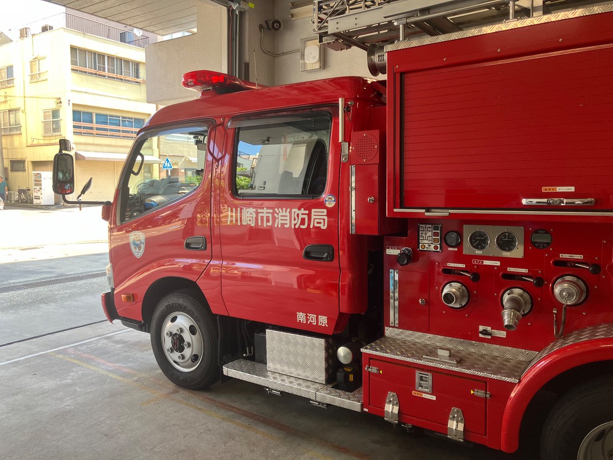 nikuku_119's tweet photo. 川崎市消防局南河原ST
※職員の許可を得て撮影しています。
#川崎市消防局 #川崎消防 #川崎市 
 #消防車 #小型ポンプ車 #スモールタンク車 #パトライト #エアロホーク #SAP520 #にくく消防119 https://t.co/oPGIZttjAu