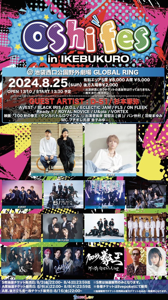 STREET LABO イベント情報 tweet media