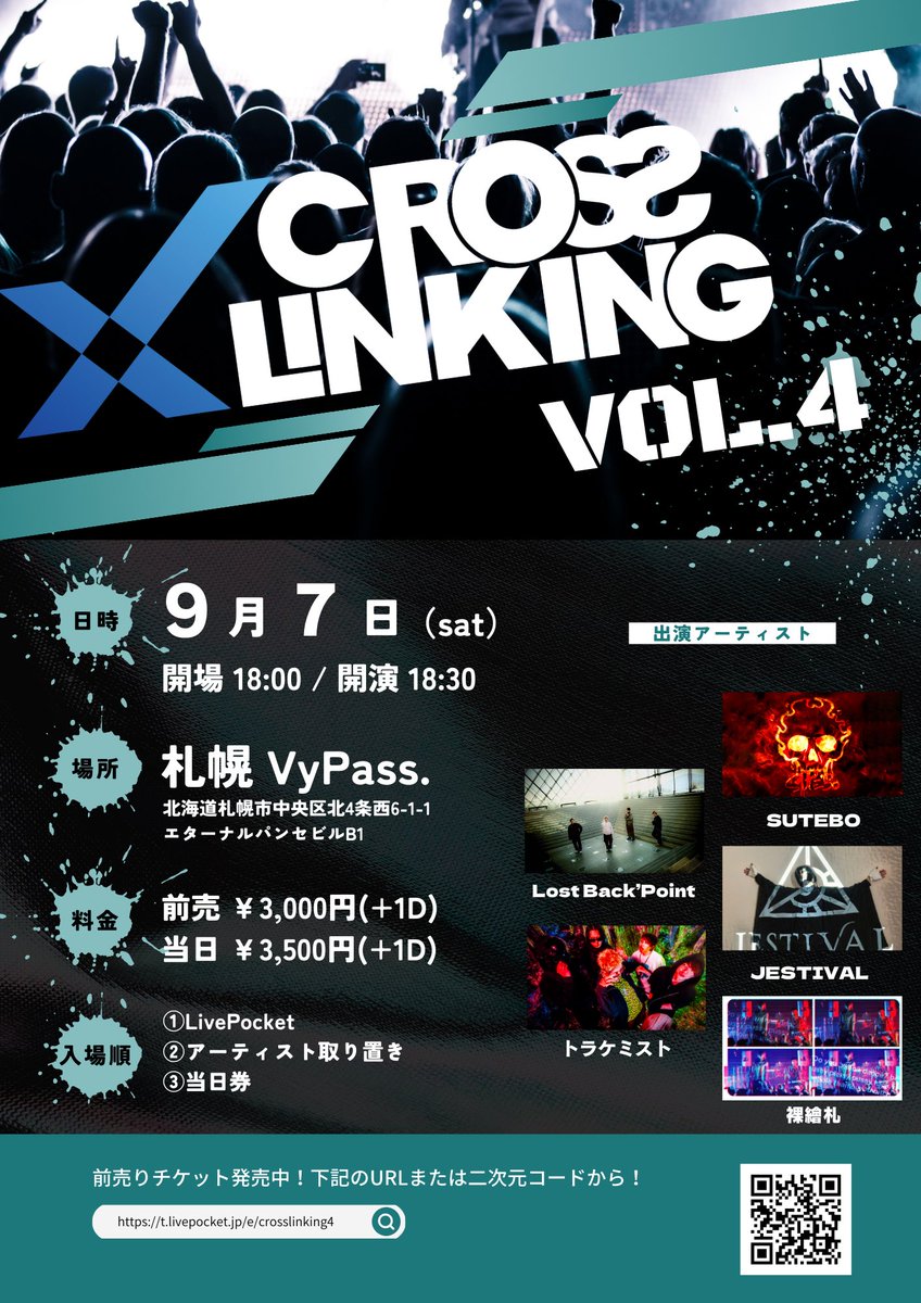 💥追加告知💥

CROSS LINKING vol.4
2024/09/07
札幌VyPass. 

出演/
Lost Back'Point
SUTEBO
🆕JESTIVAL
トラケミスト
裸繪札

開場18:00/開演18:30
前売 ￥3,000 / 当日 ￥3,500
(+1D)

🎫LivePocket
(2024/05/23 21:00販売開始)
t.livepocket.jp/e/crosslinking4

✉️出演者取り置きも🆗