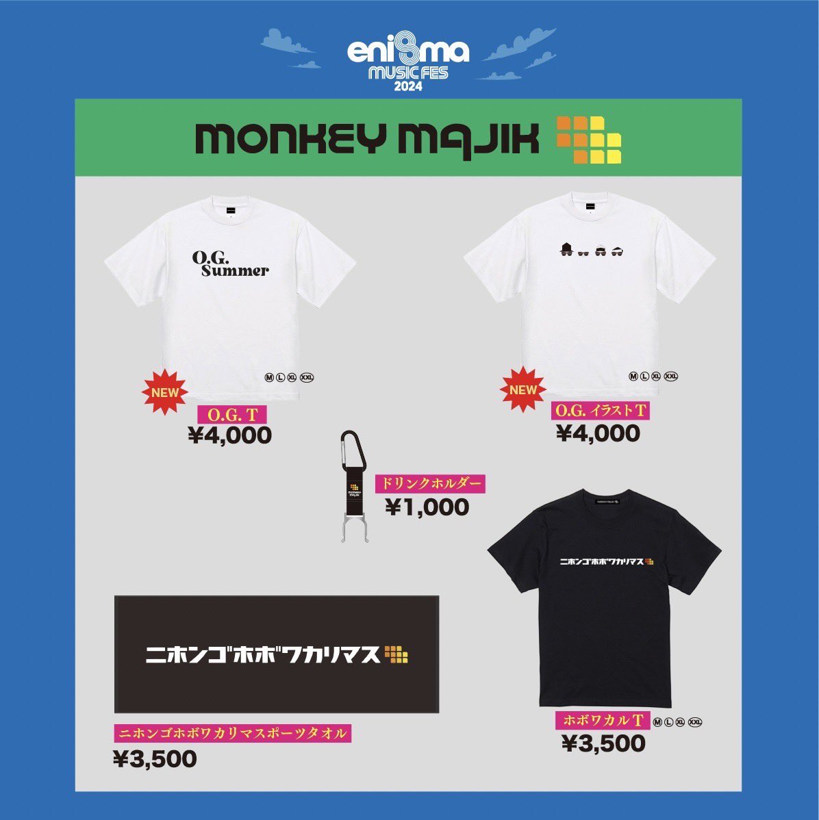 /／
 MONKEY MAJIK
 NEW GOODSのお知らせ📢
\＼

今回は夏に1枚で楽しめる
Tシャツを2種ご用意🙊

🐵O.G. Tシャツ
🐵O.G. イラストTシャツ
価格▶︎4,000円
サイズはM.L.XL.XXL

透けない生地なので
女性の方も安心ですよ🫶

販売は
enigma music fesから販売開始🛒
以降、各イベント等で販売予定！
