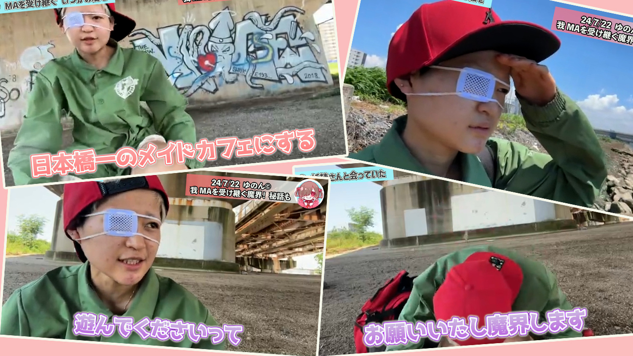 大阪マジックアップル/ゆのん/メイド服/お給仕 /森野妖精 ⑨ 【公式通販】