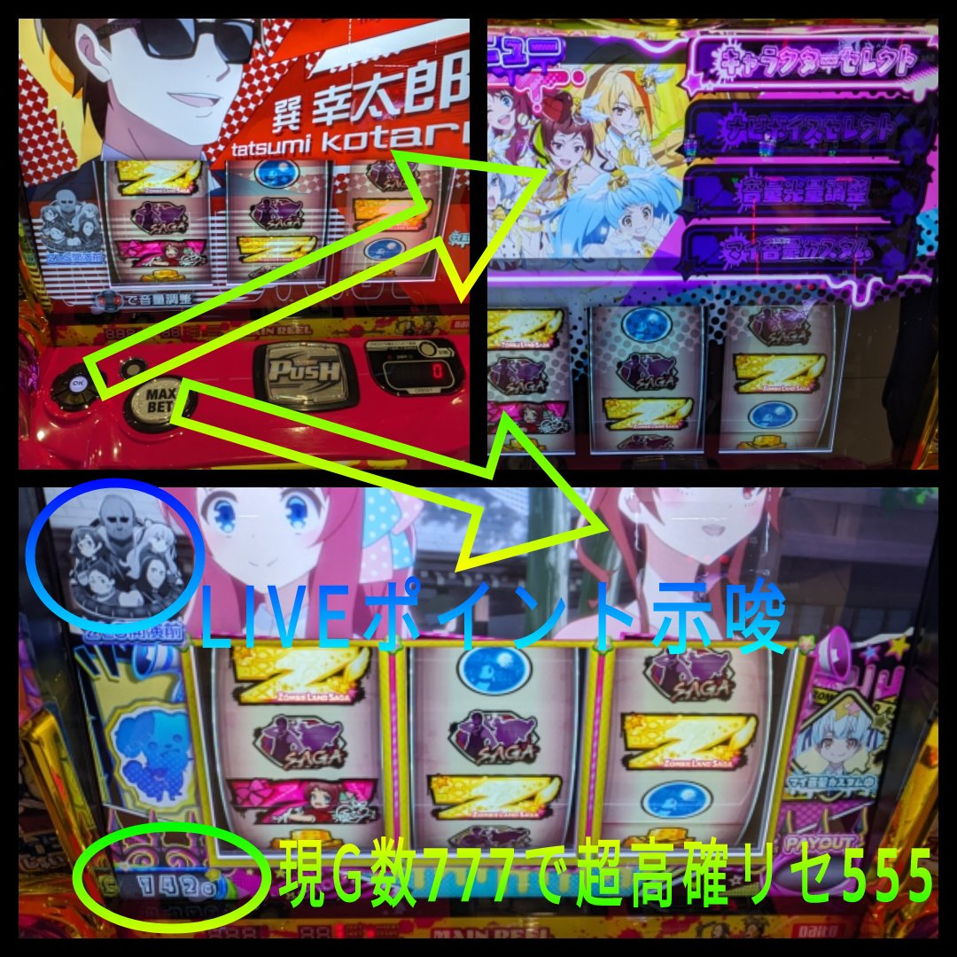 スマスロ ゾンビランドサガ 【デモ画面】 何も無し 【音量ボタン