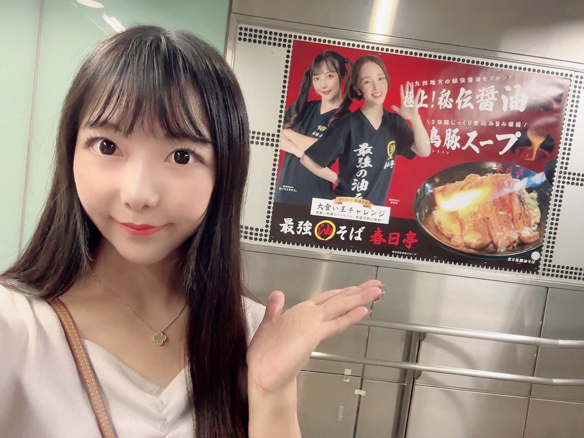 micoairin's tweet photo. 今日で28歳💖💖💖

お誕生日当日から駅のポスター広告が掲載スタートという奇跡が💖
応援してくれたリスナーさん達からの最高のお誕生日プレゼントになったよありがとう❣️

7/22~7/28 渋谷駅B2Fにポ��ター掲載されています(B7出口が近そう！)
ぜひ見に行ってきてね🎶そして帰りにぜひ春日亭さんへ🎶🎶 https://t.co/RdWqHZl2Yd