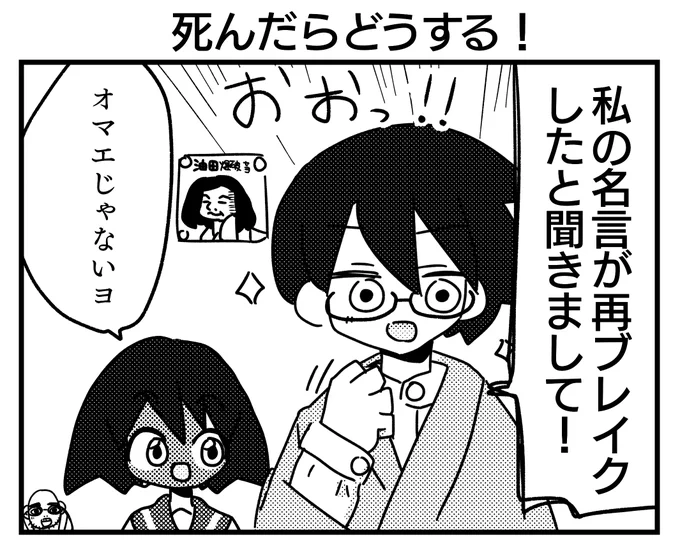 逃げ若見て思った事。
#さよなら絶望先生 