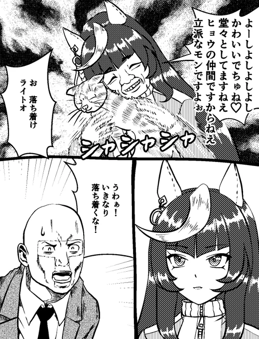 ヨーシヨシヨシ 