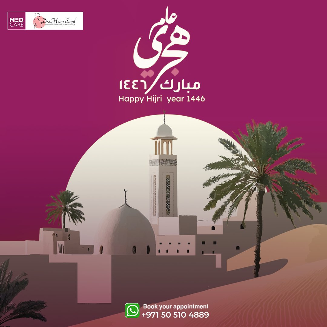 كل عام وأنتم بخير، مع حبي وتقديري، د- منى سعد،