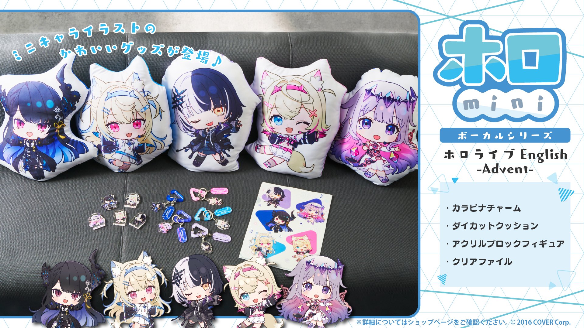 ホロライブプロダクション」初の公式グッズブランド「hololive