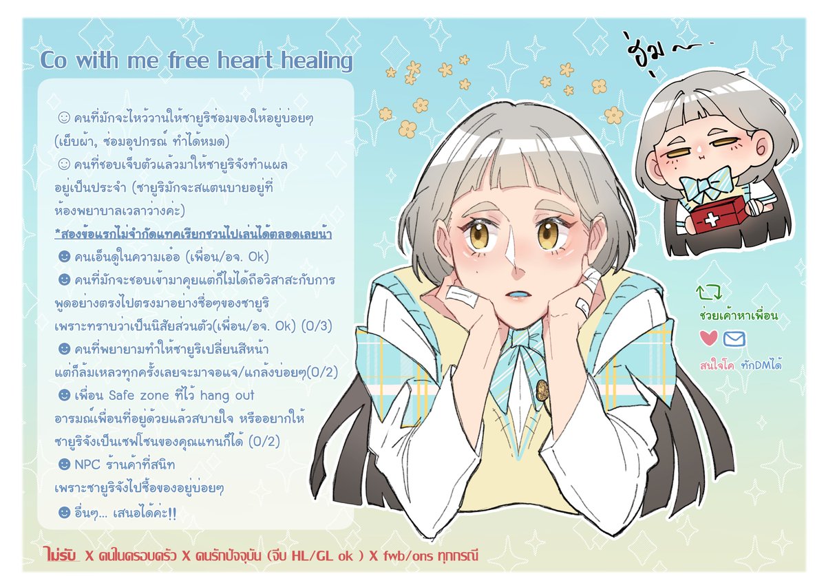 Sayu-chii (ต่อSS2) tweet media