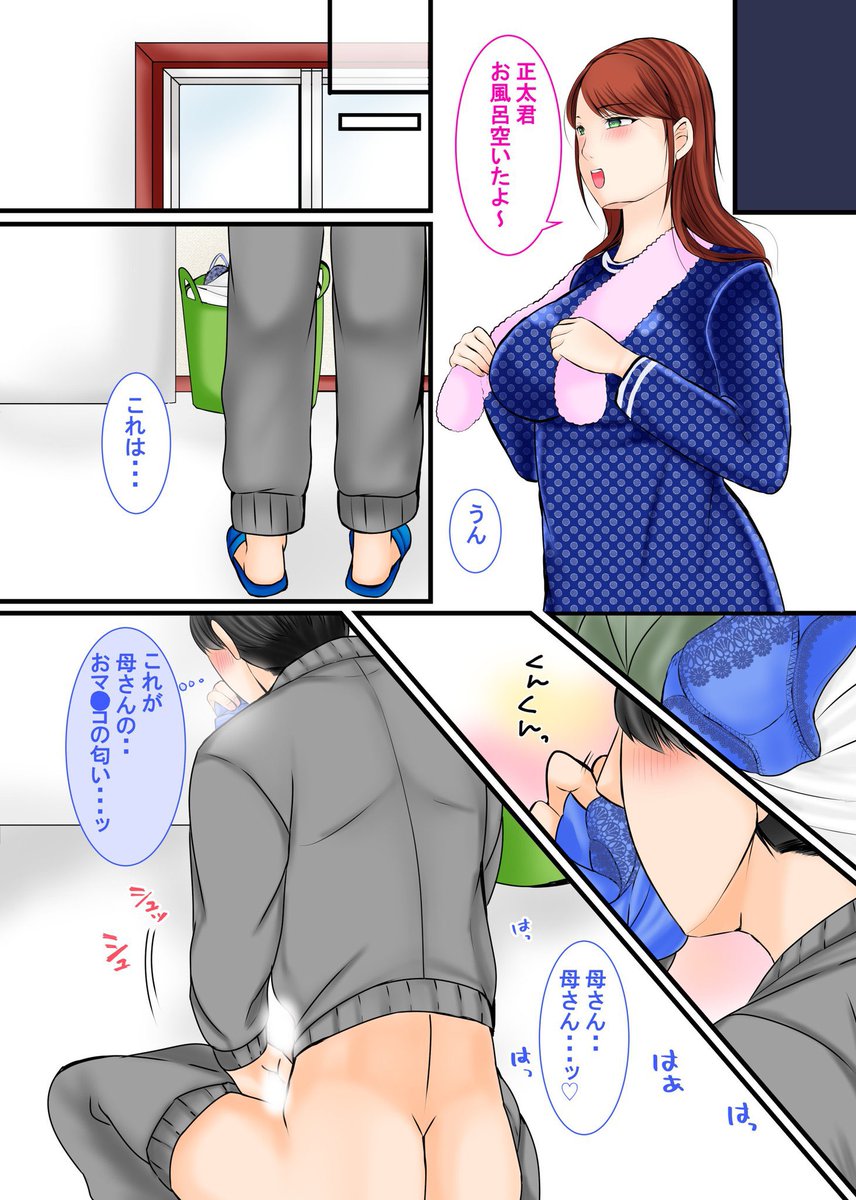 最近、血の繋がらない息子との関係がギクシャクしてて… 