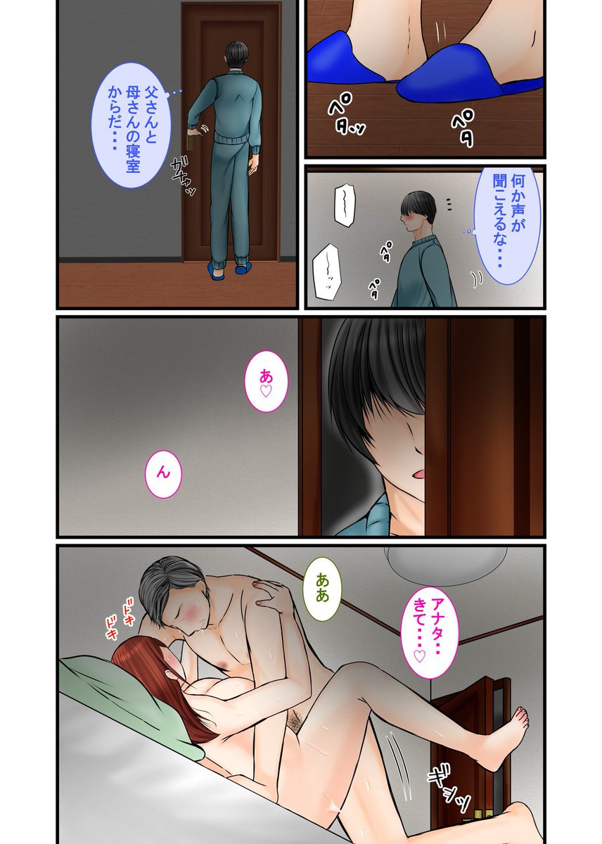 最近、血の繋がらない息子との関係がギクシャクしてて… 