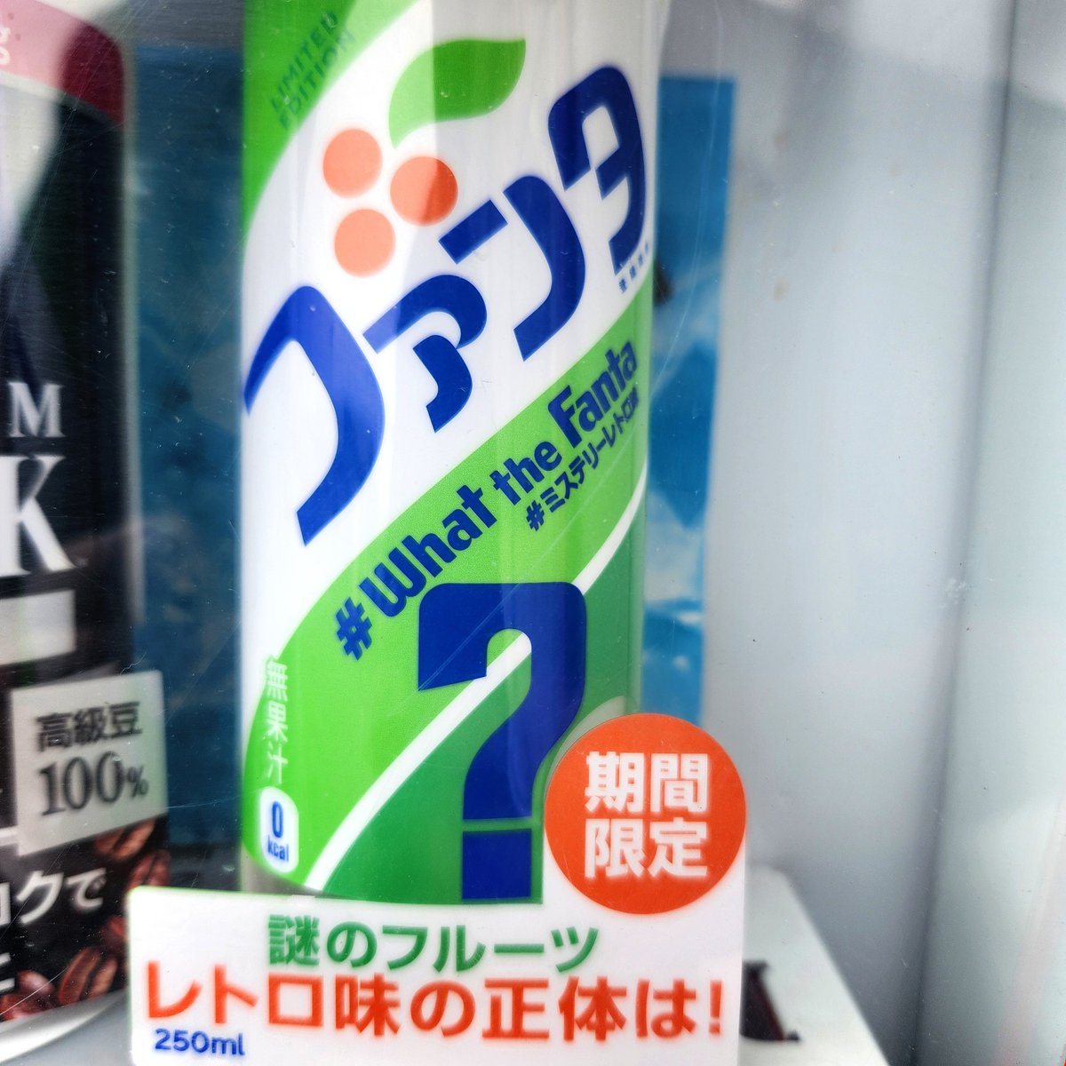 謎のフルーツ？
いや気になるわー
買わんけど