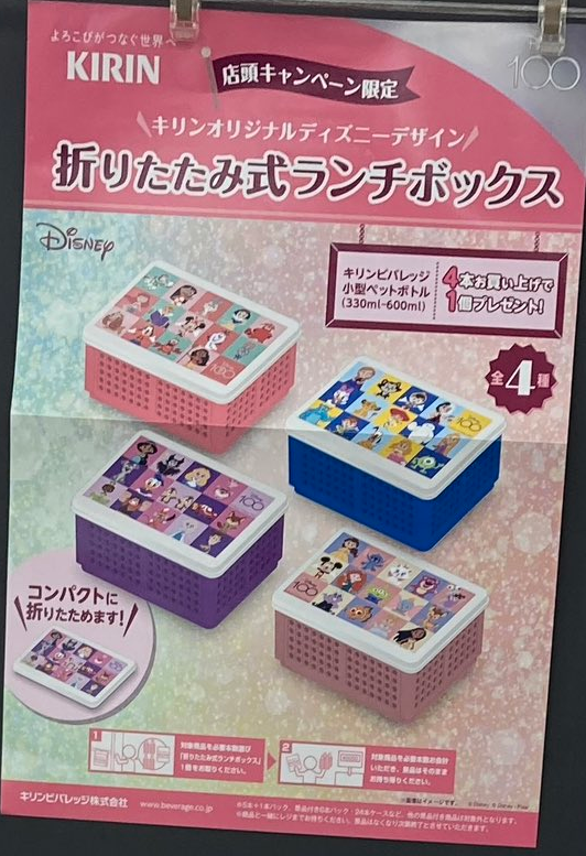 7月22日にイオンで再入荷していました！ キリン『ディズニー100