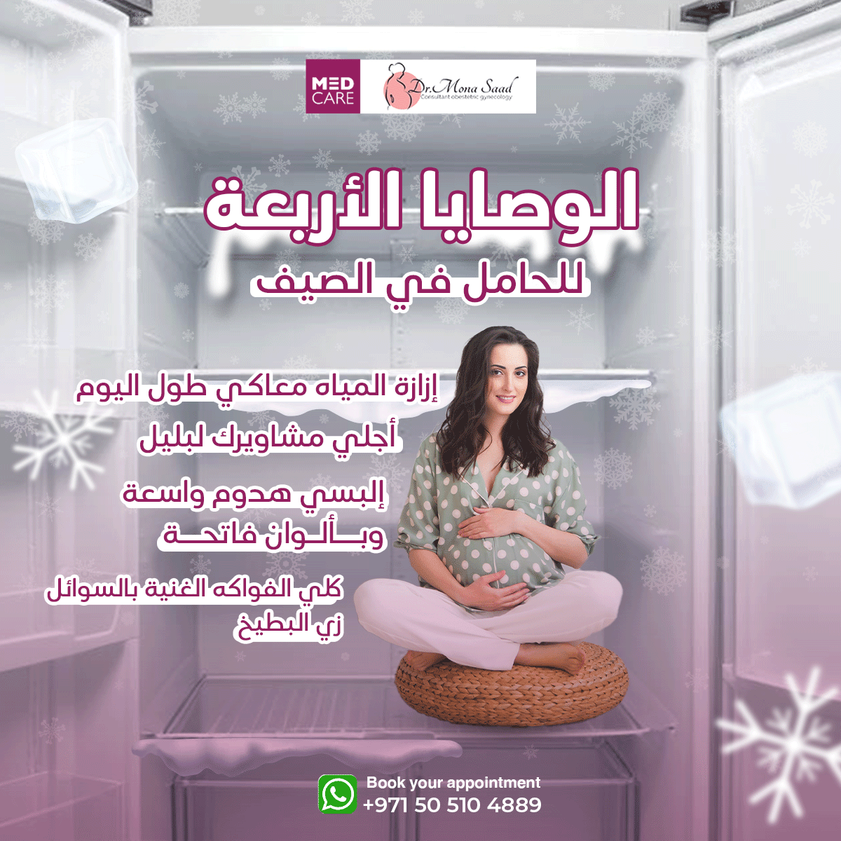 لما بتوصلي سن اليأس، بتظهر أعراض بسبب اختلاف الهرمونات. للحل، بنلجأ للهرمونات التعويضية 👌🏻. زي العلاج بالإستروجين أو العلاج المركب ⭕️.
لكن لازم تاخدي بالك من الأعراض الجانبية زي الغثيان والصداع ⚠️. العلاج ده مش بيناسب كل الحالات، فاستشيري دكتور متخصص.