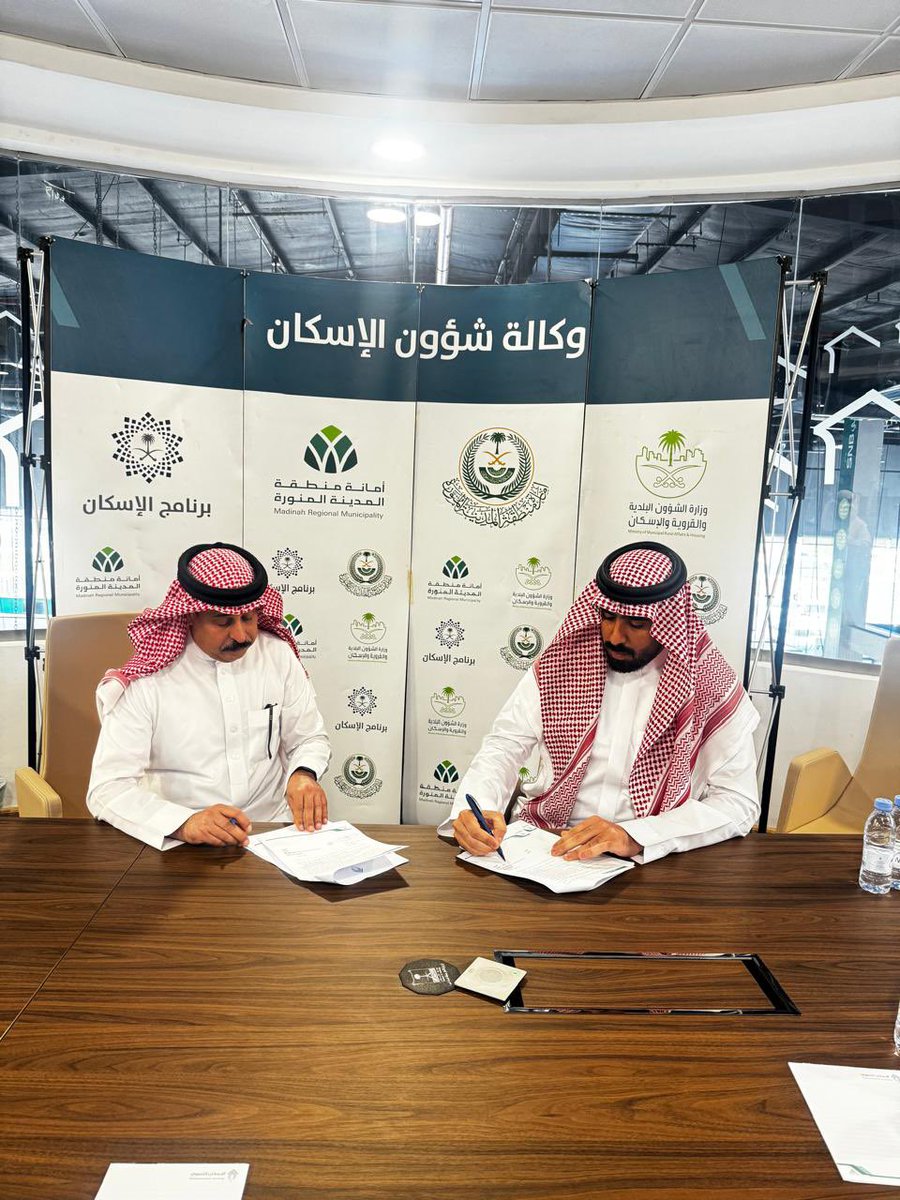 تم توقيع ولله الحمد اتفاقية مع الاسكان التنموي وكالة الاسكان بوزارة الشؤون البلدية والقروية والإسكان و جمعية دار السعادة الخيرية للمسنين بما يخدم المستفيدين..