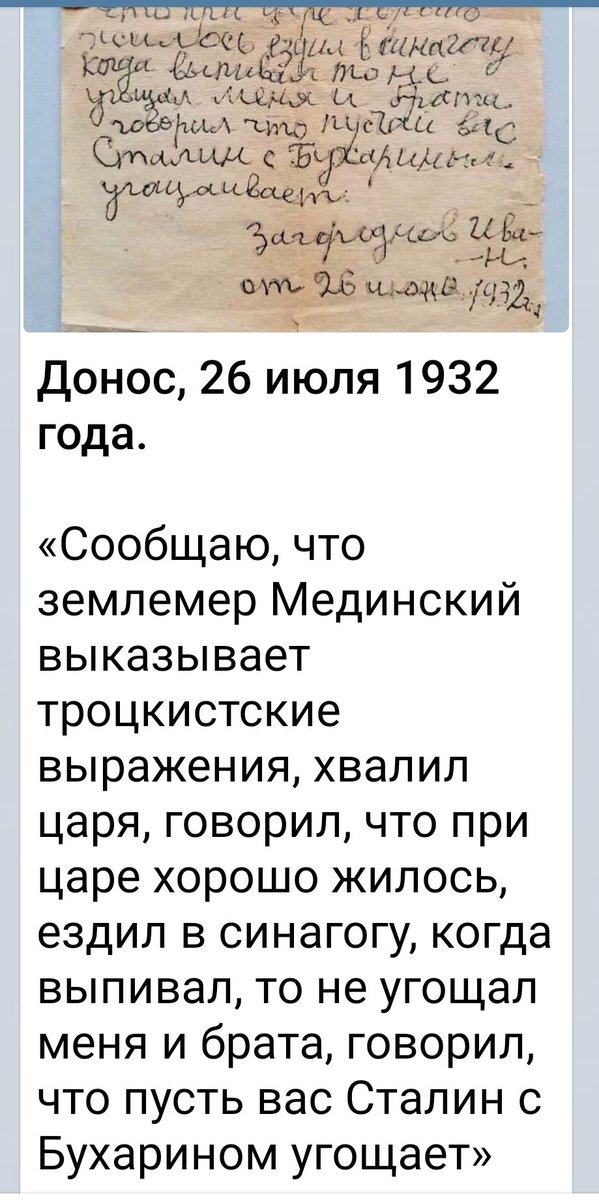 Чисто библейская история