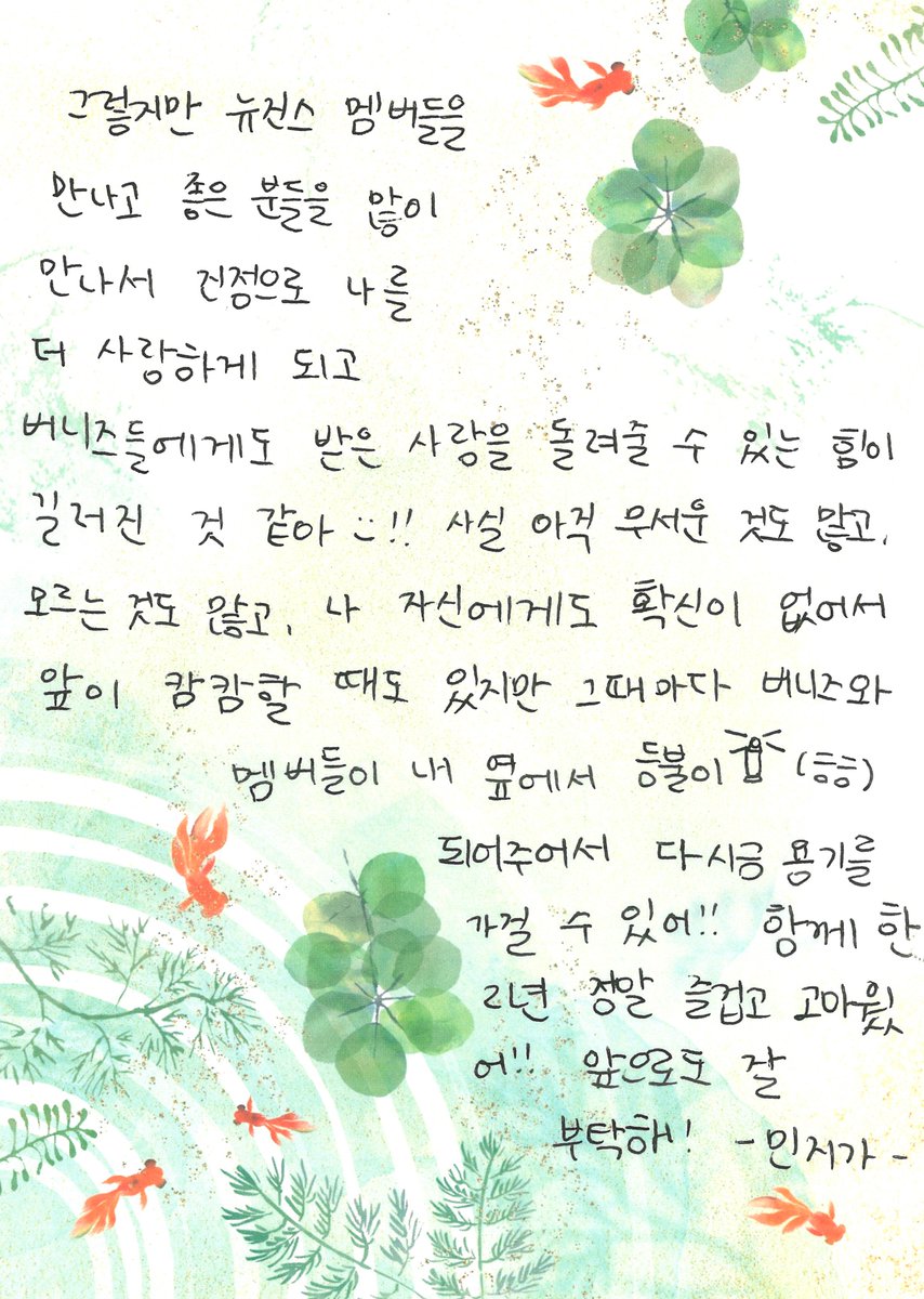 [NewJeans Day🎂]
Dear. Bunnies 💌

#NewJeans #뉴진스
#NewJeansDay #NewJeans_2nd_Anniversary