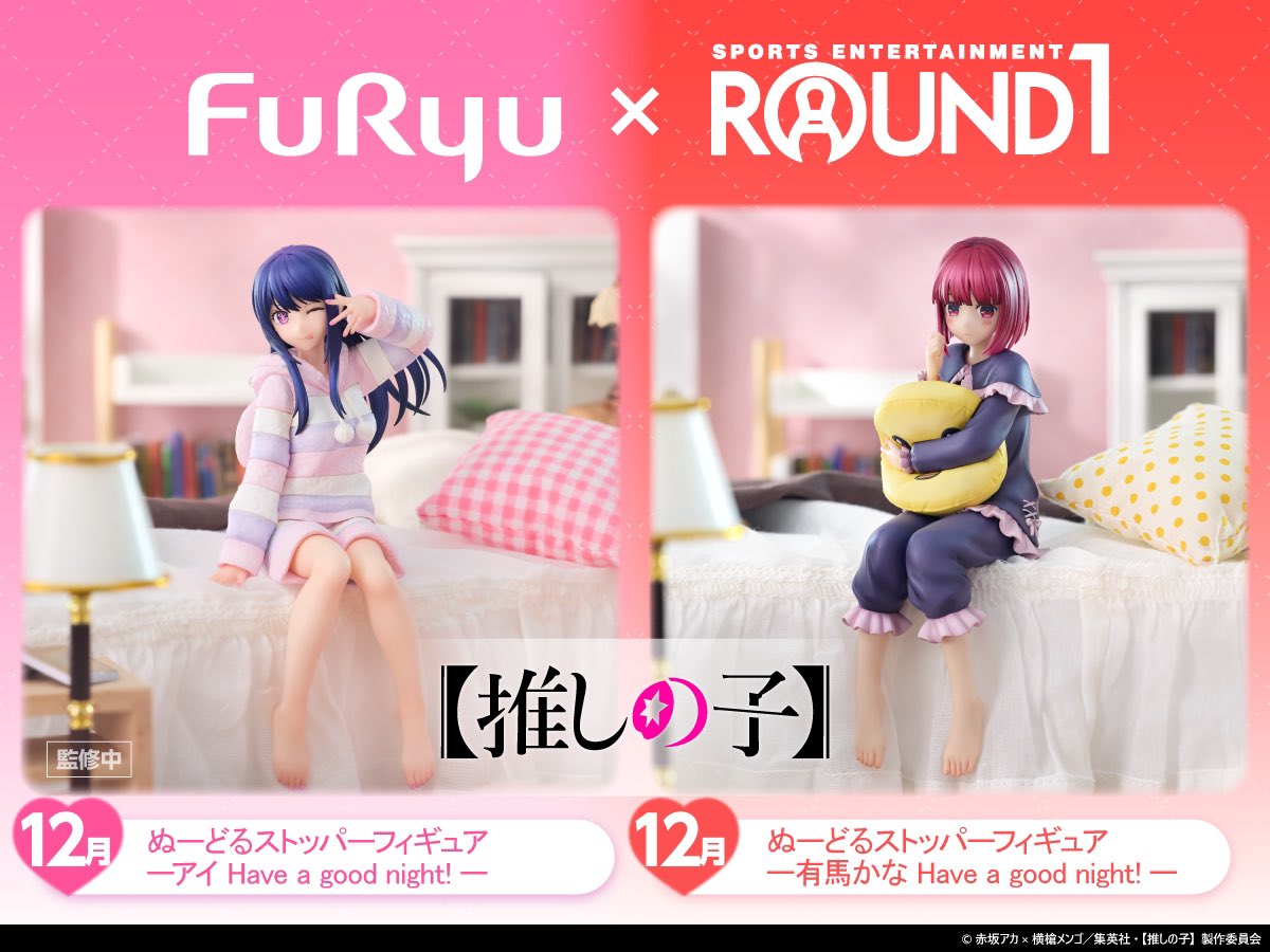 推しの子 グッズ情報 on X: 推しの子 グッズ情報 on X: