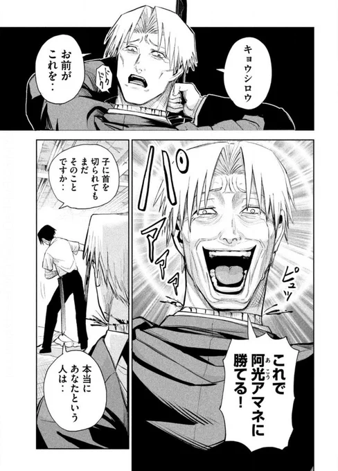 本日発売のヤングマガジンに『LILI-MEN』掲載されております!!

猪名寺の強さの秘密が明らかに! 
