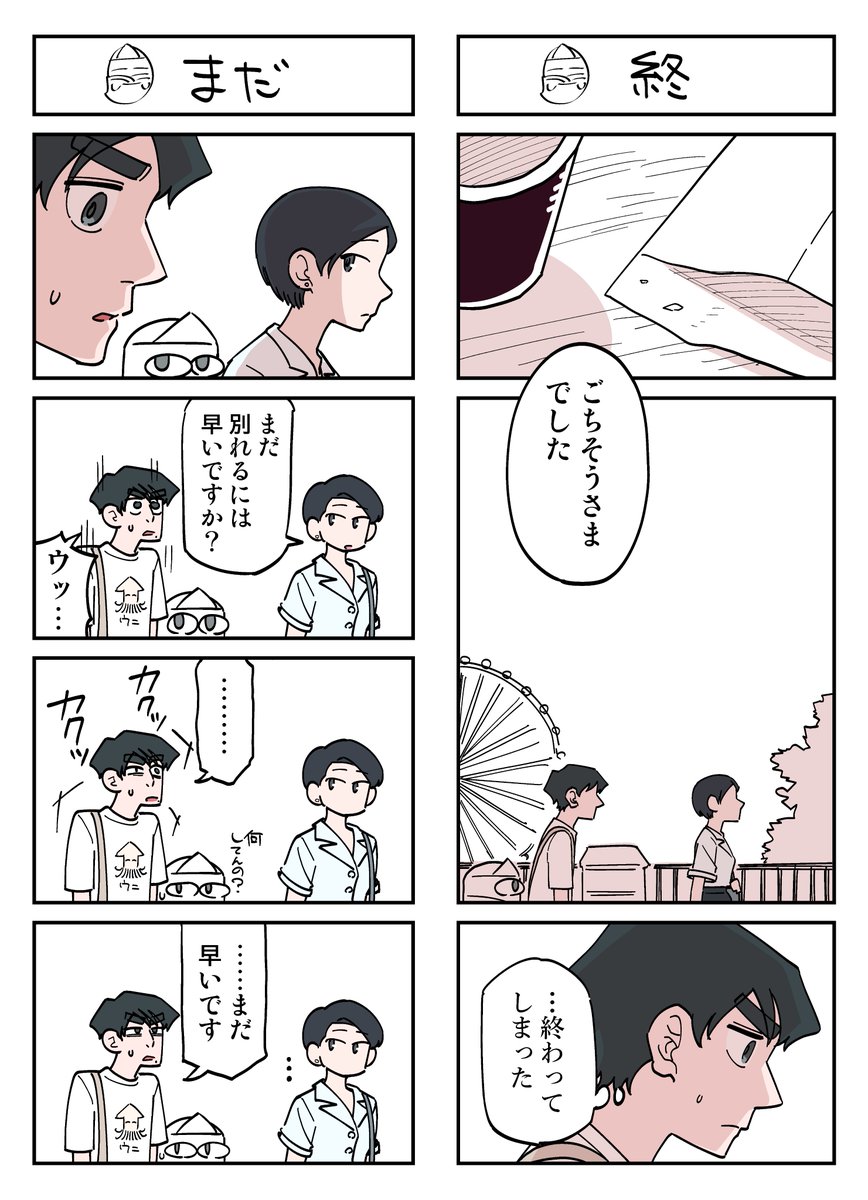 幽霊と疲れた会社員 その232 