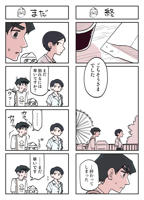 幽霊と疲れた会社員 その232 