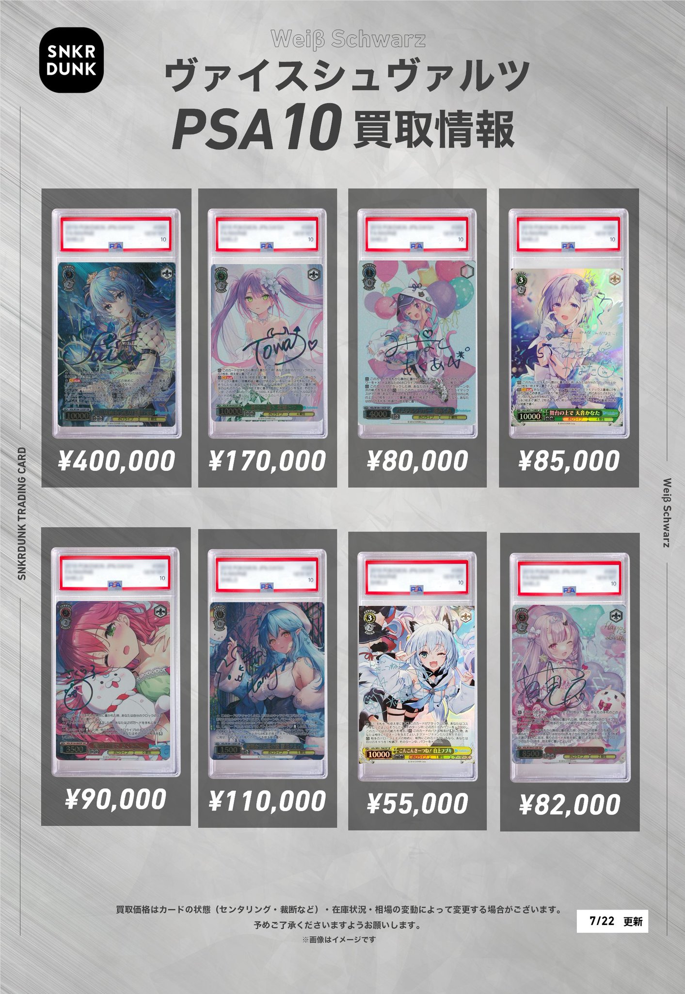 psa まとめ売り　連番　吹田市手渡し可能 GTFq23JbgAAFIaV.jpg:large