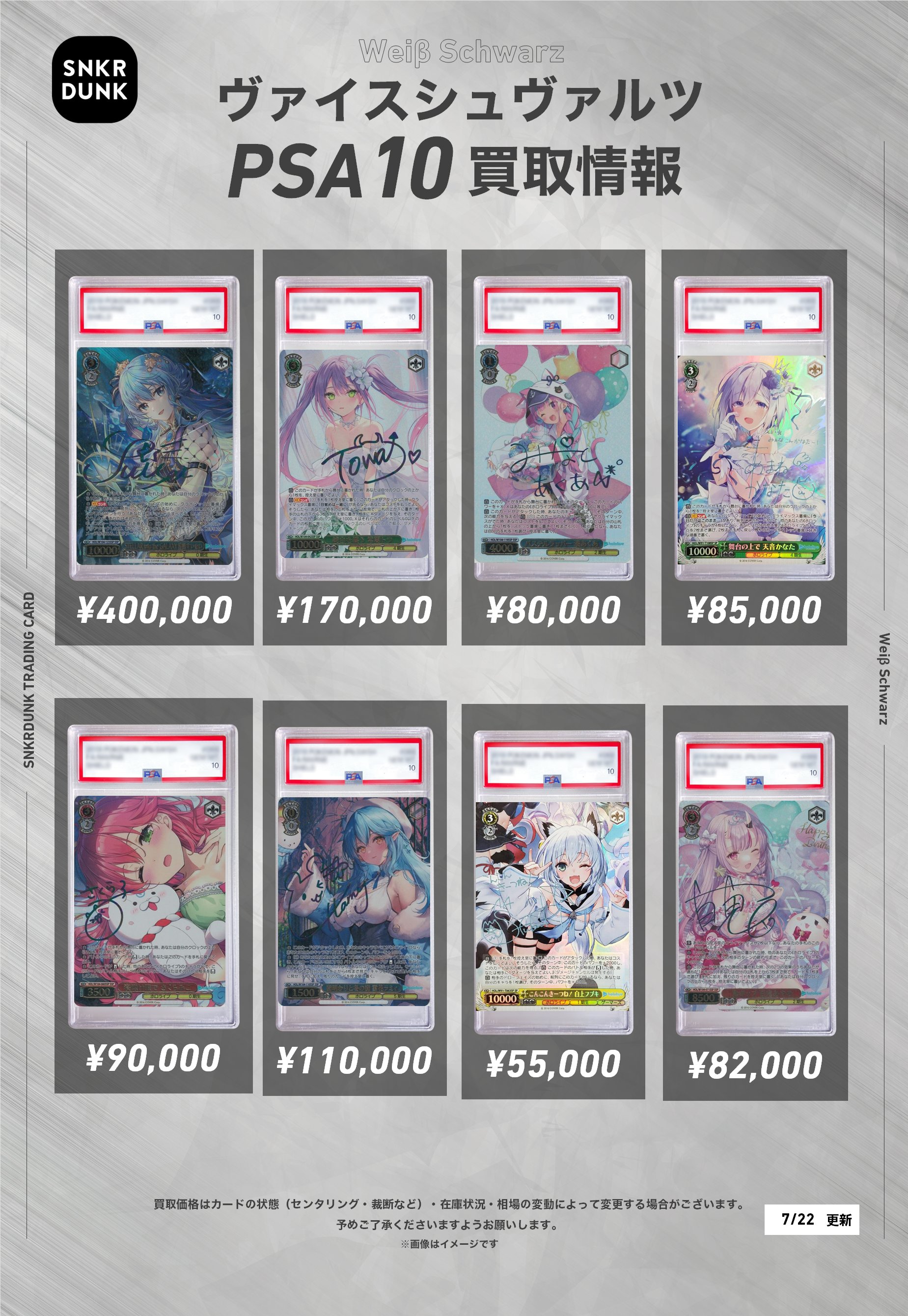 スニダントレカ秋葉原店【公式】 on X: スニダントレカ秋葉原店【公式】 on X: