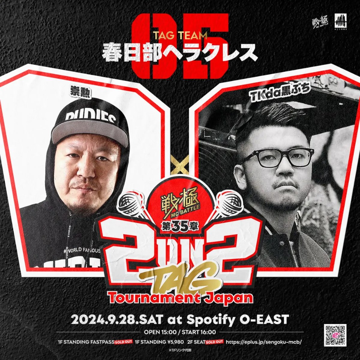 umb 戦極　mc Battle　エムシー　ラップバトル43本 umb 戦極 mc Battle エムシー ラップバトル43本 6月1日戦極