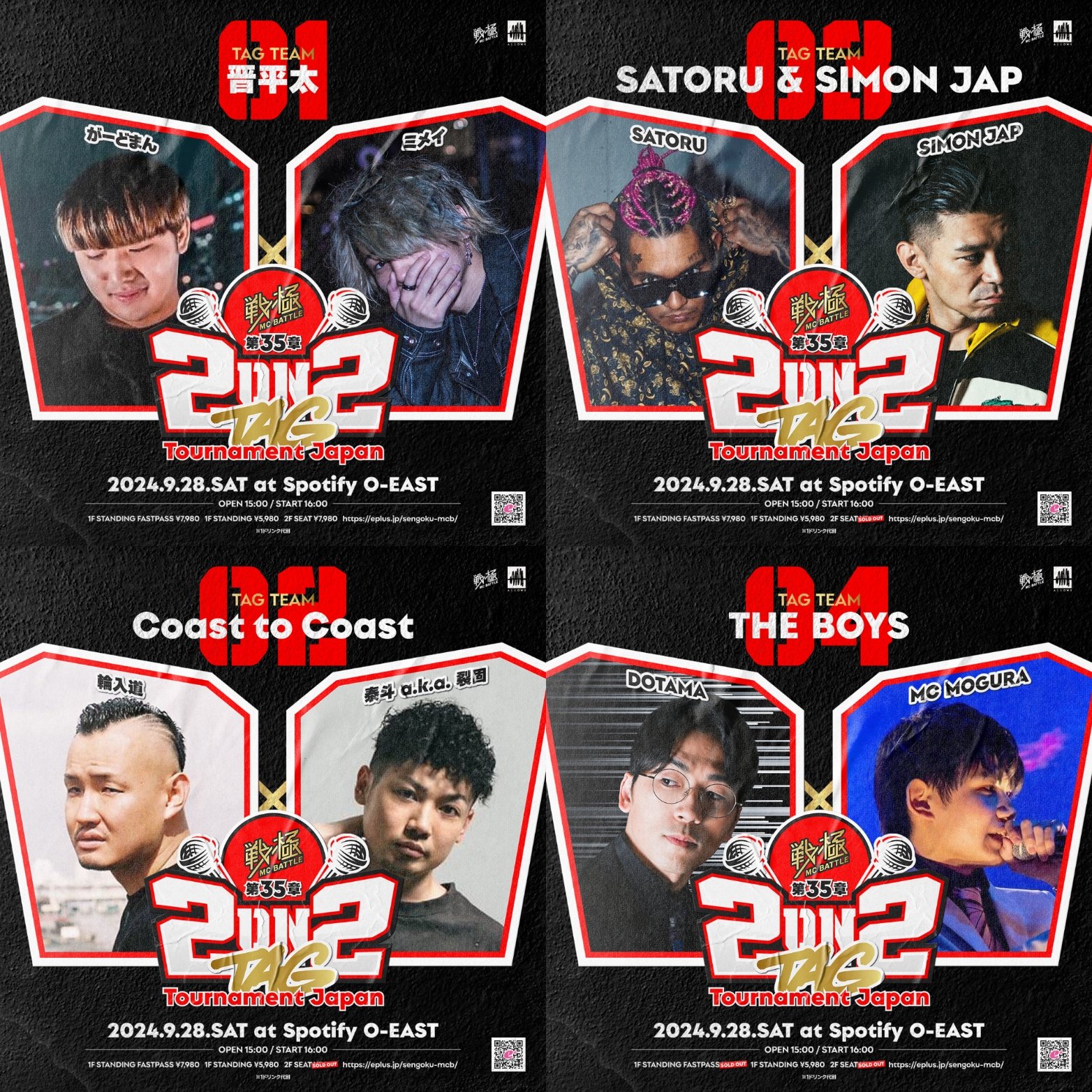 戦極MCBATTLE 公式 on X: 