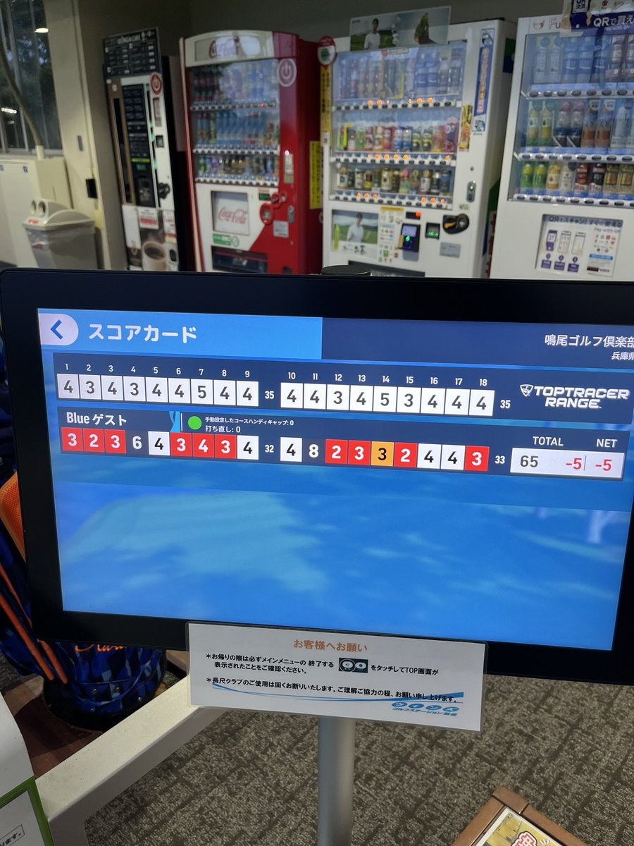 トップトレーサーのラウンドめっちゃ簡単だけど林入ったら一生でない10バーディ1イーグルで5アンダーは病気すぎ