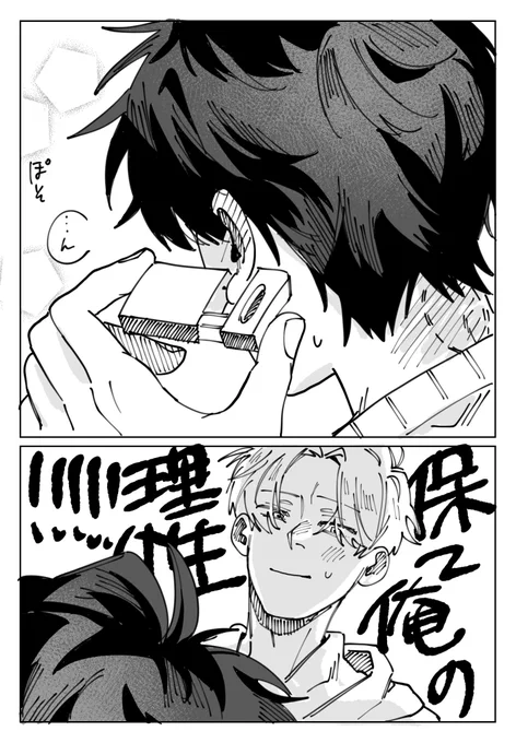 ピアスネタの落描き
 #創作BL 