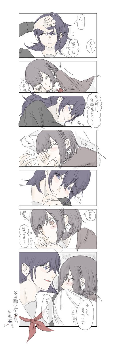 mf「セカイでお昼寝しないで」
en「なんでよ」
mf「つられて私も寝てしまうから」
en「別に良いじゃん、一緒に寝れば」ニコニコ
mf「…ん」 