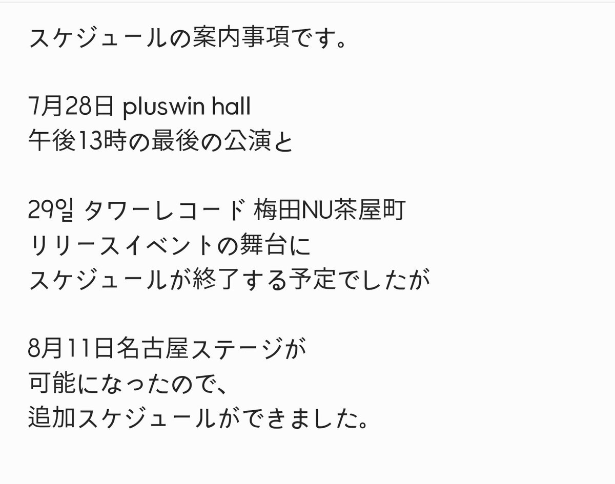 Hyunwoo_JP's tweet photo. お知らせです。 https://t.co/2DDAj3CYf1
