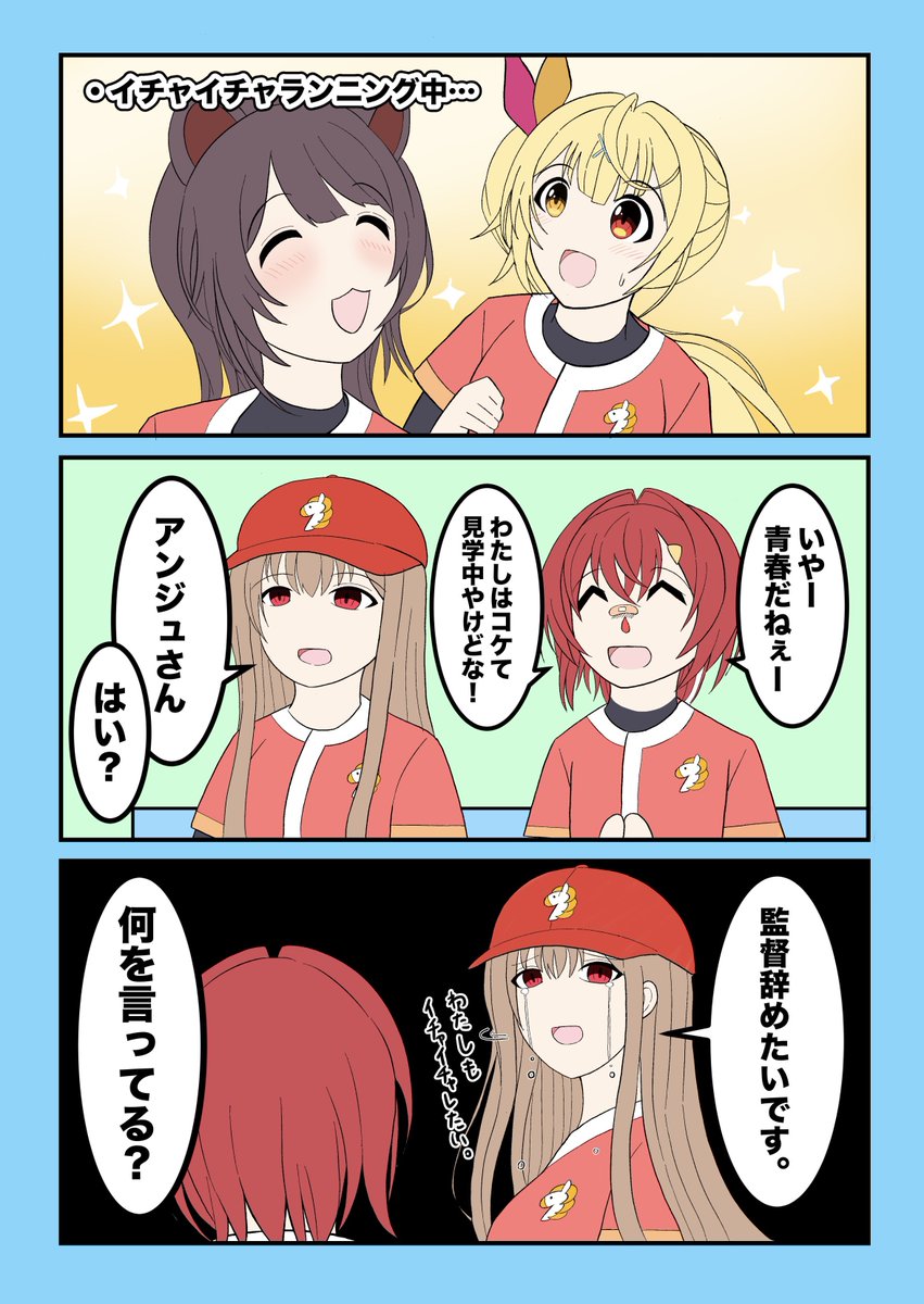 いきなり挫折しかけるフレン監督。
 #フレン見て #いぬいらすと #サラ星図 #絵ンジュ #にじさんじアルプススタンド 
