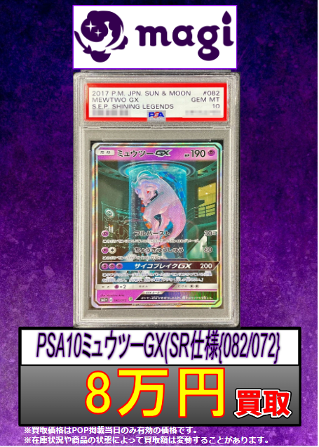 magipoke秋葉原駅前【カードショップ】 on X: magipoke秋葉原駅前【カードショップ】 on X: