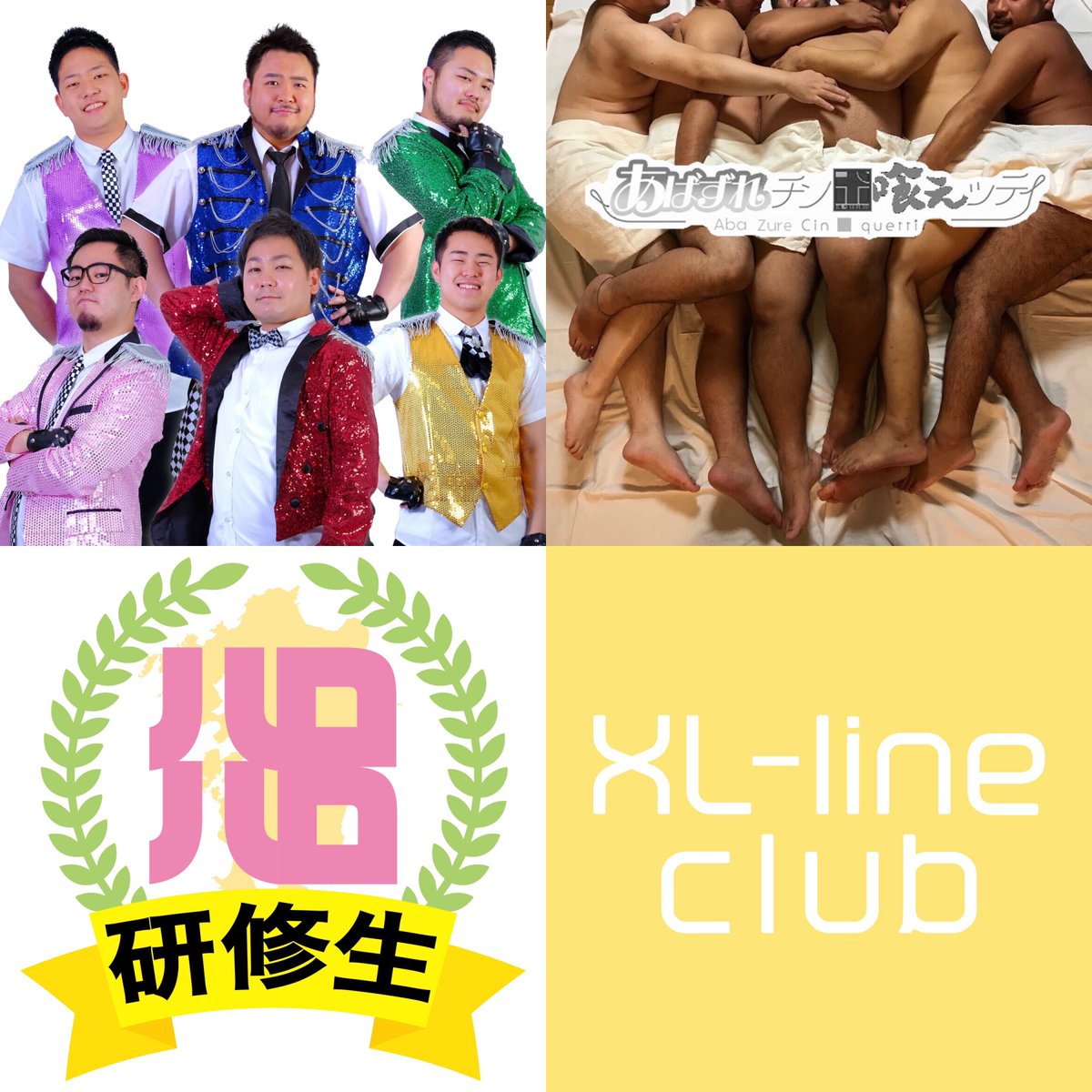 Hello_Hello2018's tweet photo. [出演]
FLOOR BOY：百道/K@z

SHOW GAL：ぴぴちぁん
GUEST PERFORMER：スワリタガール
PERFORMER：xSTEP/あばずれチン■喰えッティ/ハロハロ研修生/XL-line club

DJ&amp;VJ：OSH(つんパラ。)/Chuu(つんパラ。)/翼(ゴルベス)/蔵清/日下田/パンチ/H-℃OBO.

CAMERA：きょへ

ILLUST：おくら
DESIGN：日下田 https://t.co/iL5eBFAcd4