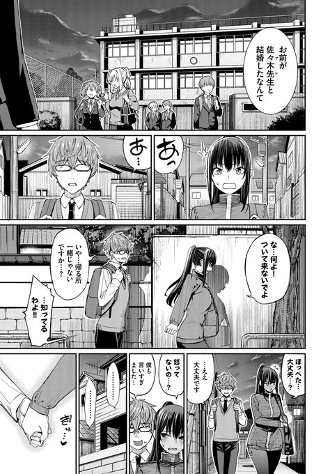 女の体育教師と男の化学教師が喧嘩した後…?(2/4) 