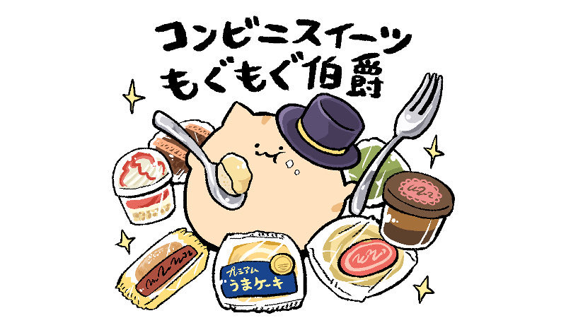🍰🍩🎂🧁🍮🍦🍪 