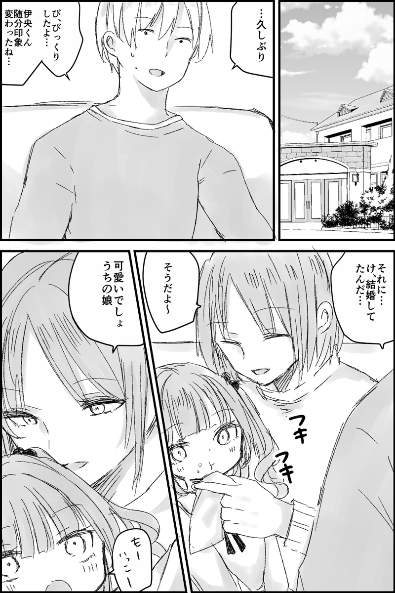 ※1p目はここから
(2/6) 