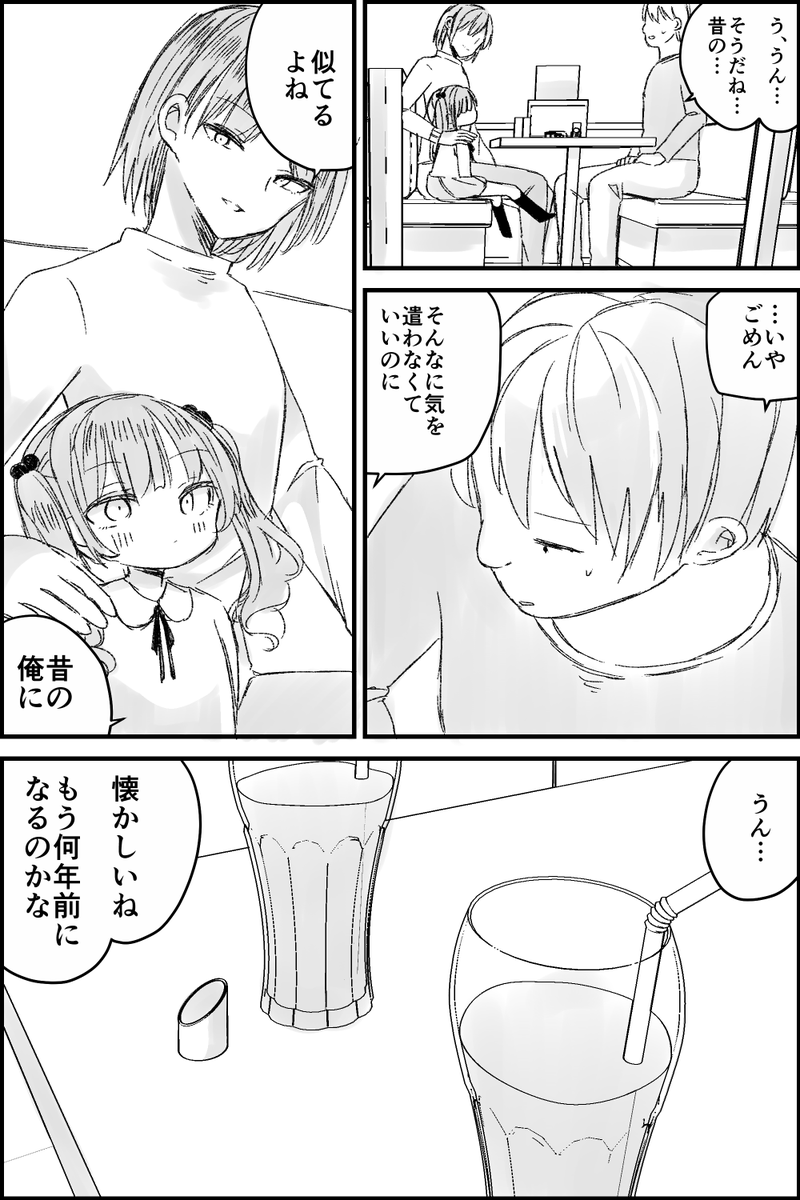 ※1p目はここから
(2/6) 