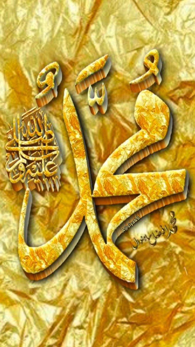 ﷽ 🕋
وَإِنَّكَ لَعَلَى خُلُقٍ عَظِيمٍ ۝ ﴿ﷺ}💛