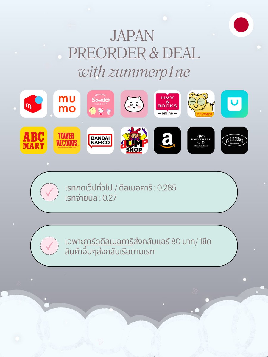ซัมเมอร์ไพน์☃︎รับกดเว็บเกาหลี ญี่ปุ่น กดเมอ 0.28 tweet media