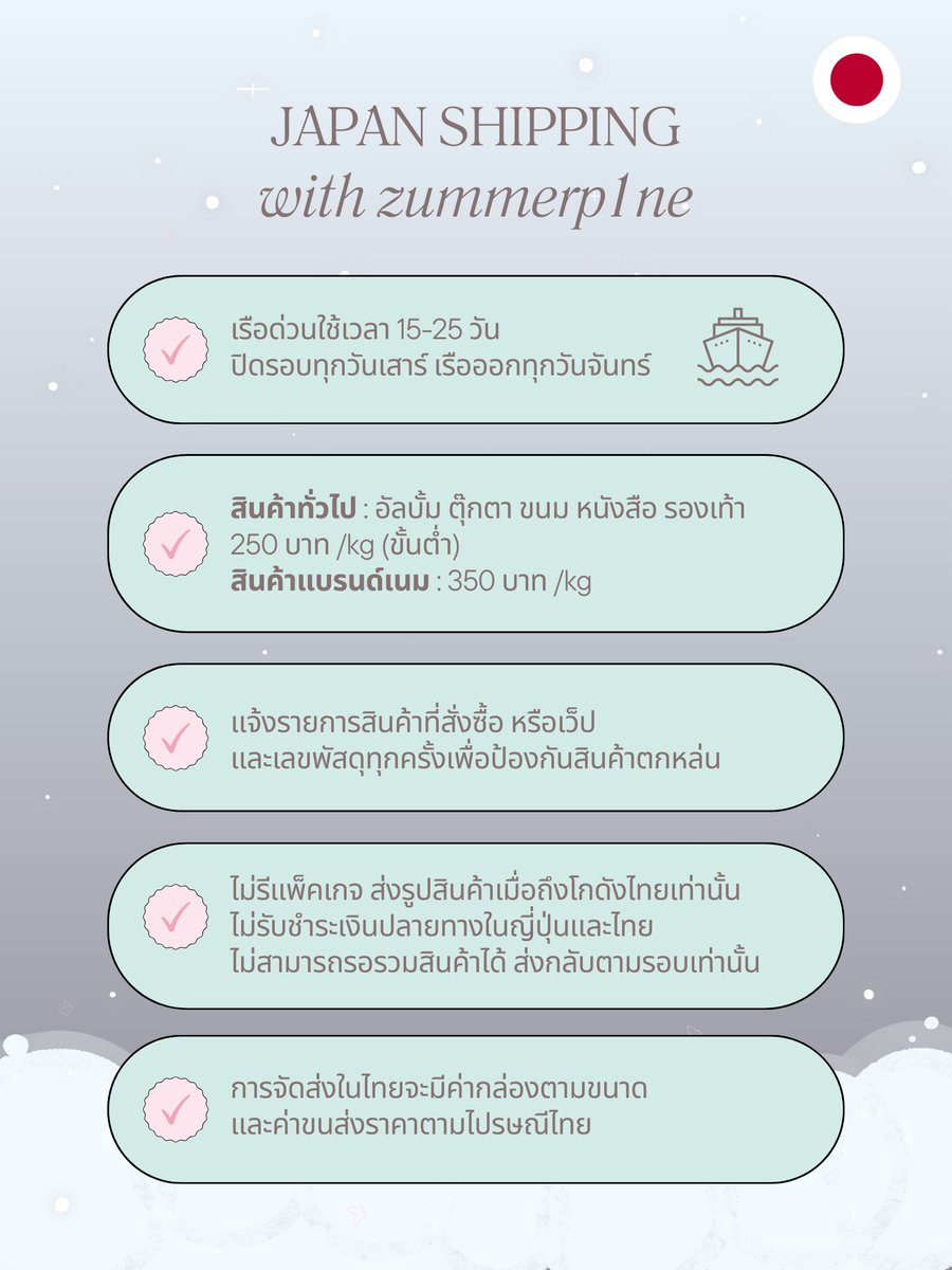 ซัมเมอร์ไพน์☃︎รับกดเว็บเกาหลี ญี่ปุ่น กดเมอ 0.28 tweet media