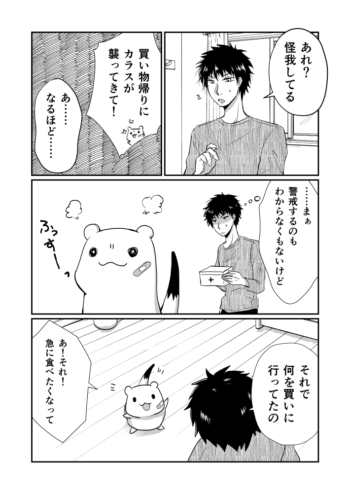 はちみつクリームチーズ 